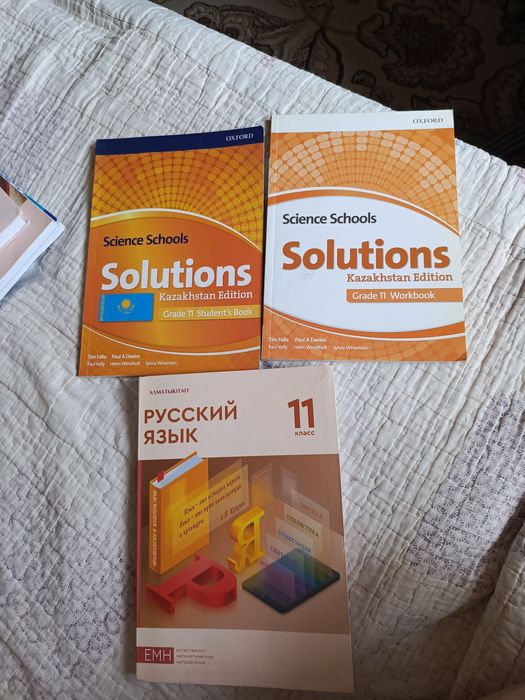 Учебники ЕМН 11 класс