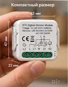 Умное Zigbee-реле 2 канала / 10A / модуль для двух линий света