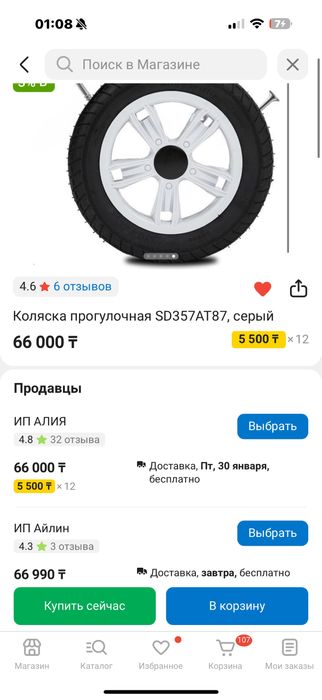 Продам коляску для двойни