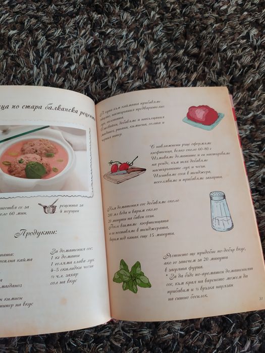 Готварски книги -
