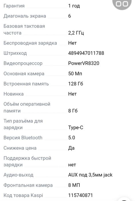 Продам смартфон Tehno spark bj7n