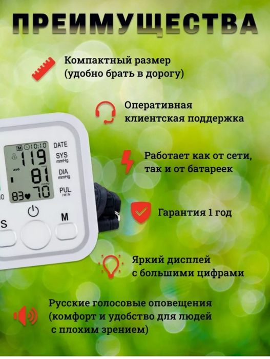 Тонометры говорящие, новые в упаковке