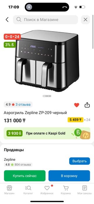 Продам аэрогриль