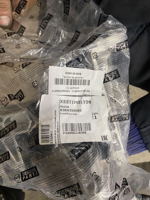 Оригинален тампон за двигател на Mazda 3