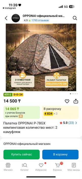 Продается палатка