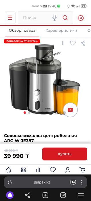 Продам соковыжималку