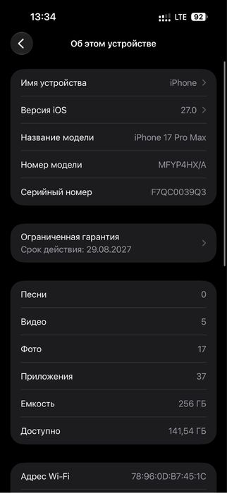 Айфон 17 про мах 256 гб сим есим