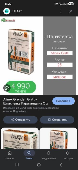 Срочно! Продам цемент, грендер