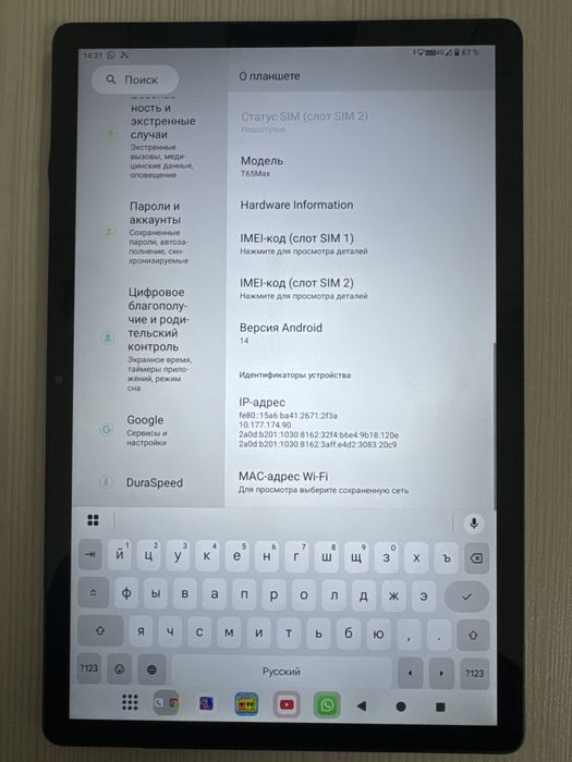 ПЛоншет T65Max 256 гб