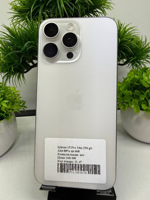 Iphone 15 Pro Max 256 gb