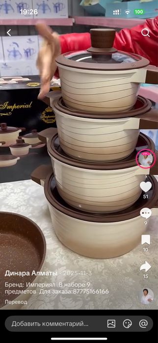 Набор кастрюль …