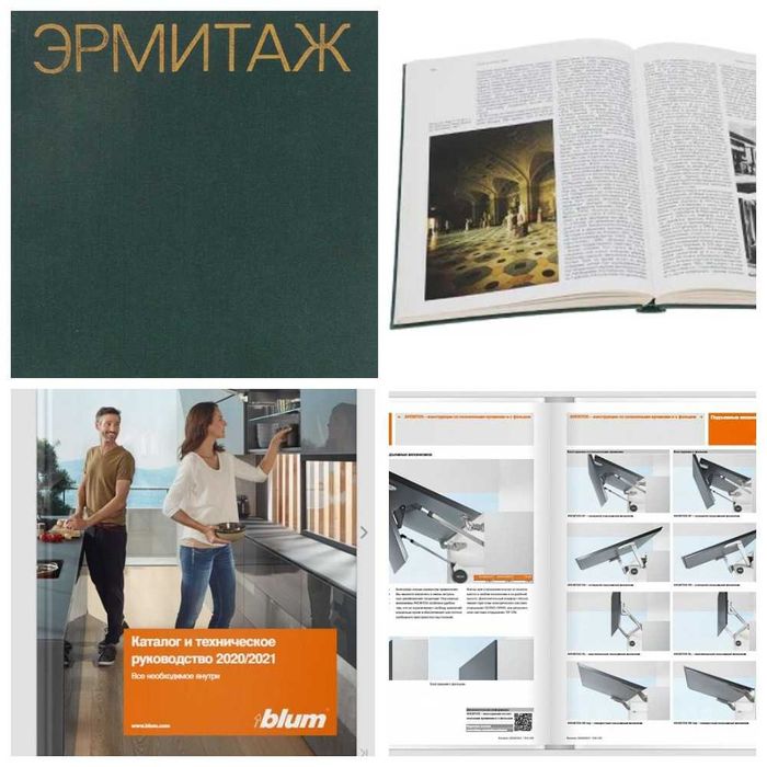Эрмитаж. История и современность. Blum - Каталог руководство 2016/2017
