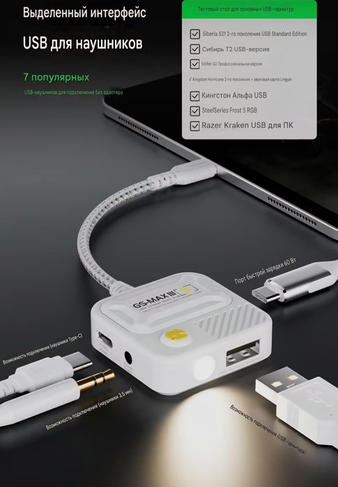 Plextone USB 3.0 Gaming Adapter