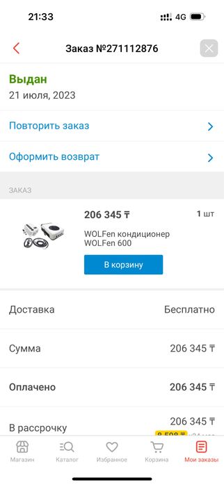 Кондиционеры новыйй с каропками