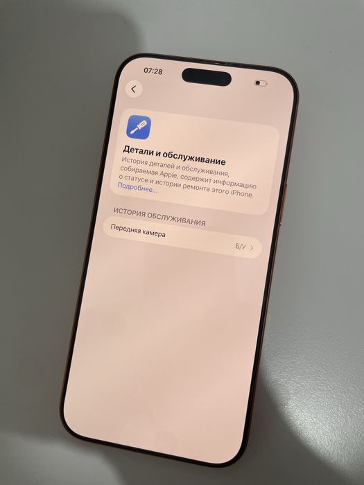 17про мах 256гб идеал