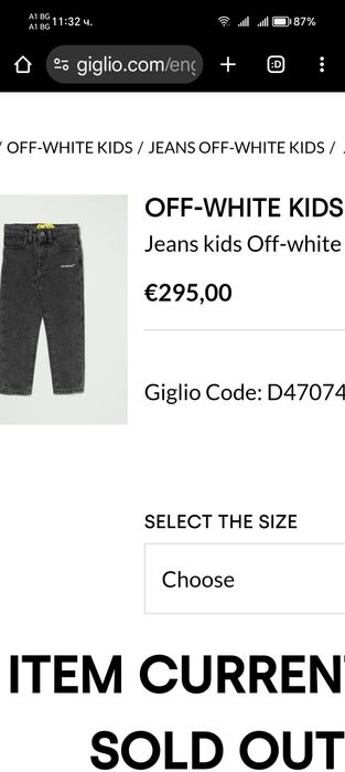 Off White Kids jeans