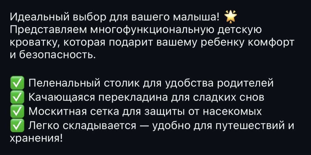 Манеж для детей многофункциональный