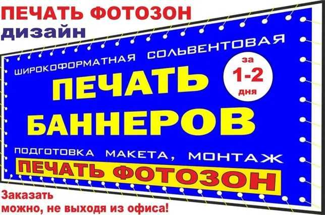 Распечатка баннеров и оракал