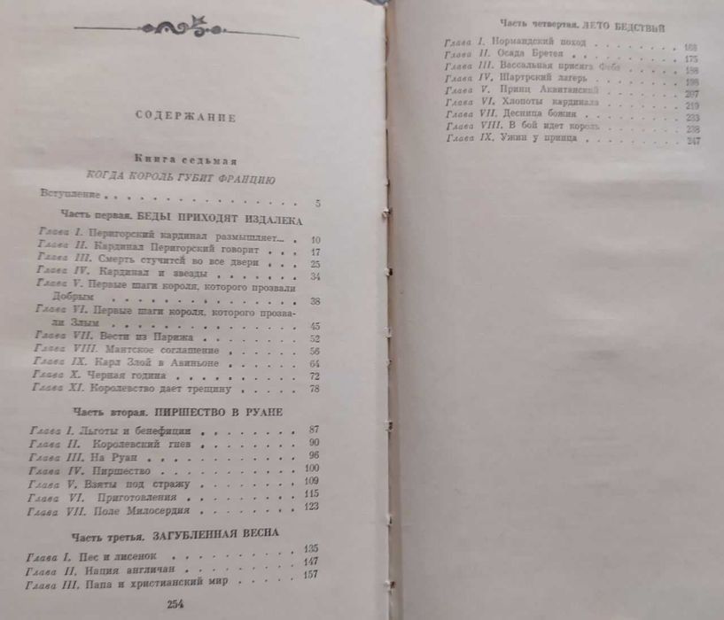 Морис Дрюон, Ромен Роллан