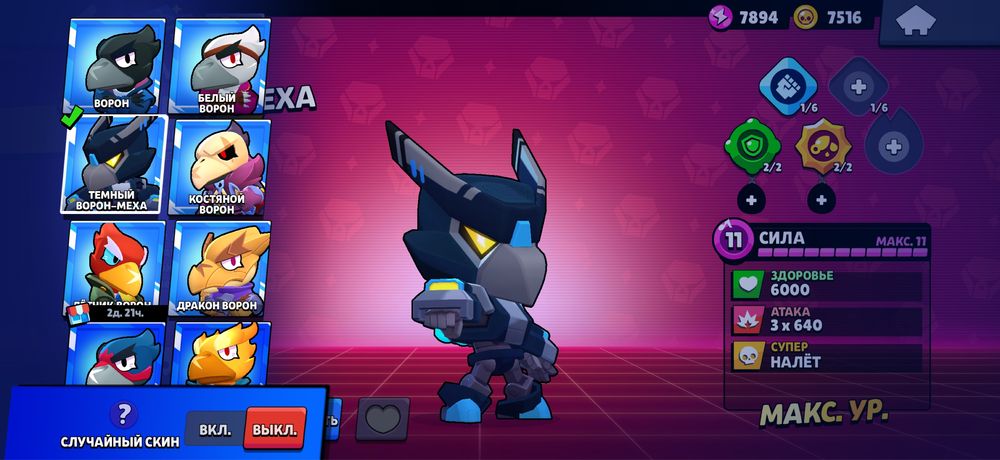 Продаю аккаунт бравл С РЕДКИМИ СКИНАМИ