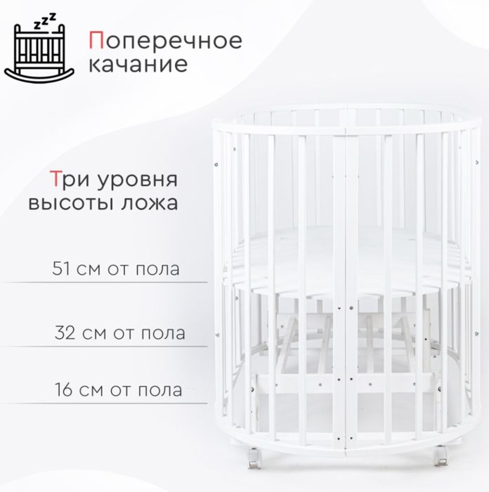 Кроватька-трансформер “Tomix Flora”