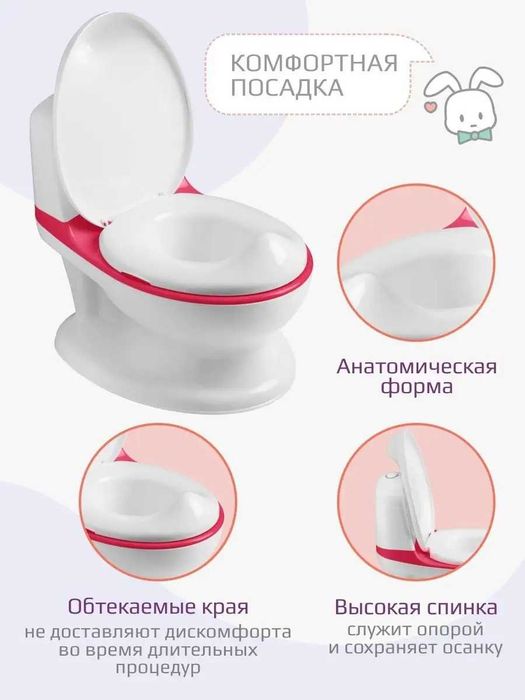 Горшок детский в виде унитаза