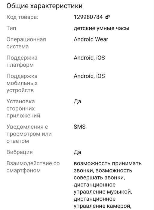 Продам детские часы с GPS