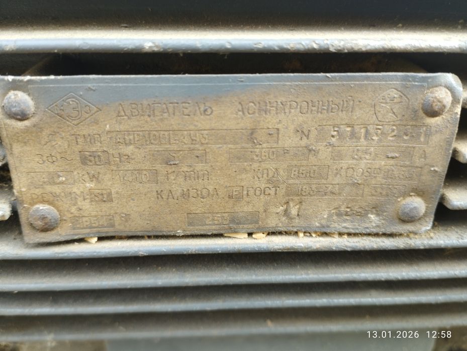 Электро двигатель