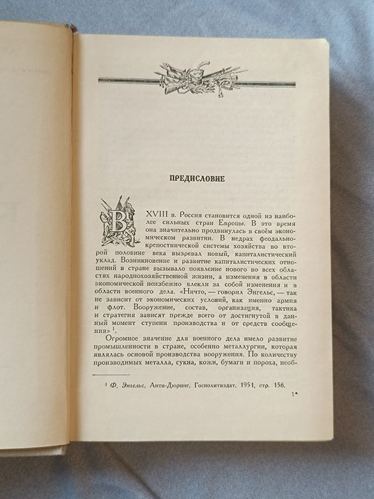 Полководец Кутузов. Сборник статей