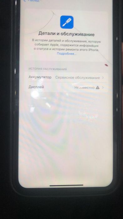 Аифон11 сатылады срочна 45000мың