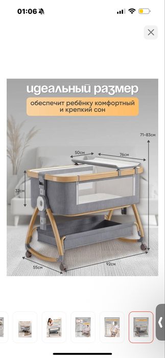 Кровать- бесік для малышей