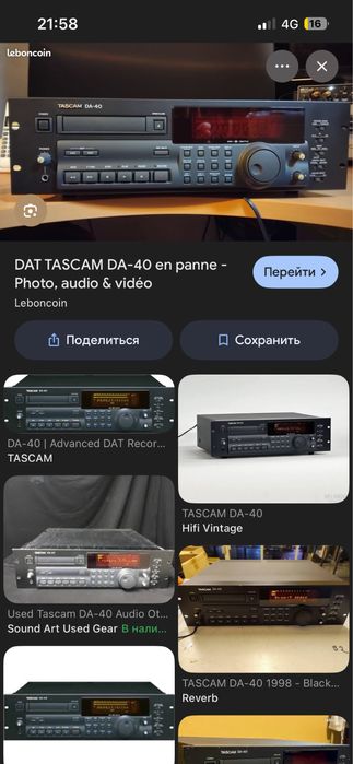 Продам tascam da-40 в рабочем состояни