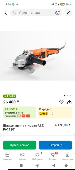 продется болгарка