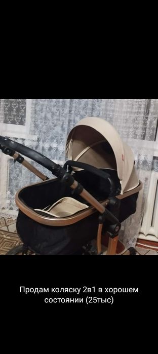 Продам Коляску 2в1