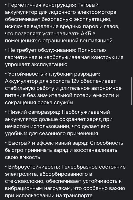Продам Литеевый Тяговый Аккумулятор