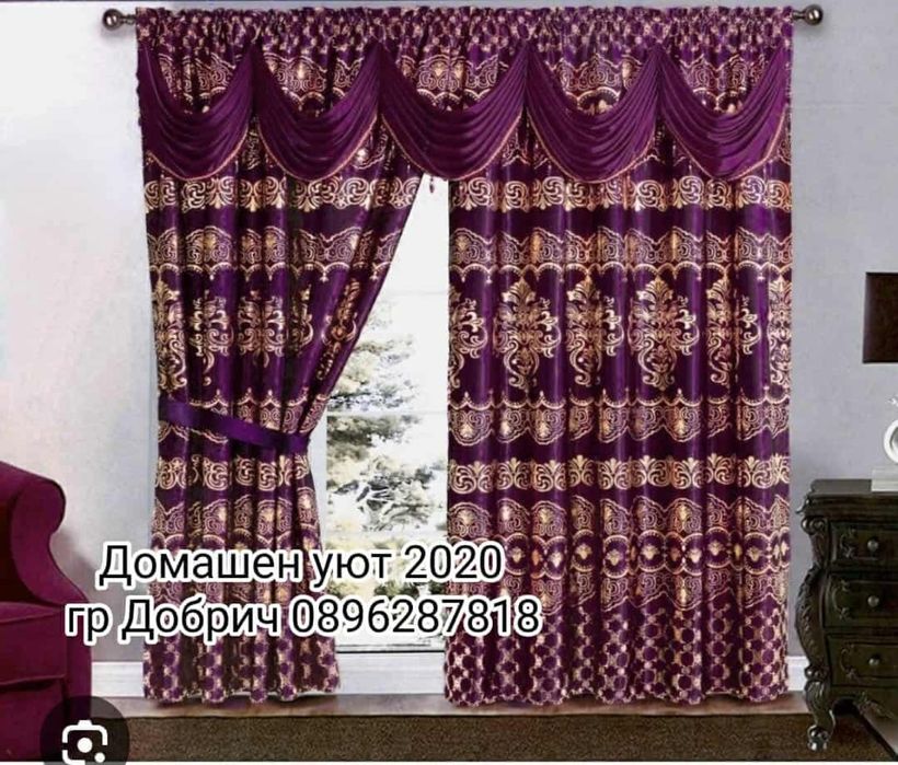 Комплект завеси с драперия