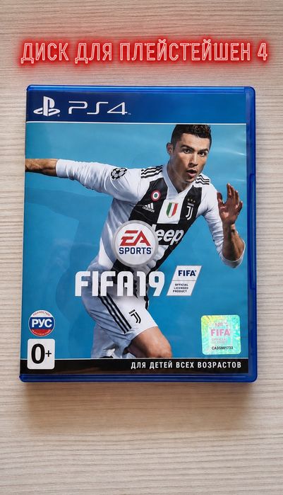 Диск для пс4,PS 4,состояние 10/10