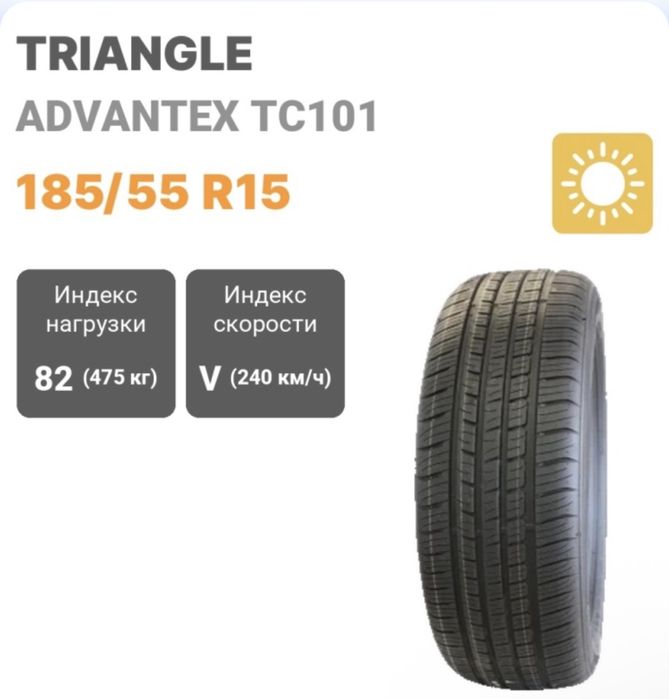 Triangle AdvanteX TC101 185/55 R15 82V