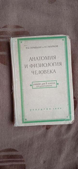 Книги образавательные