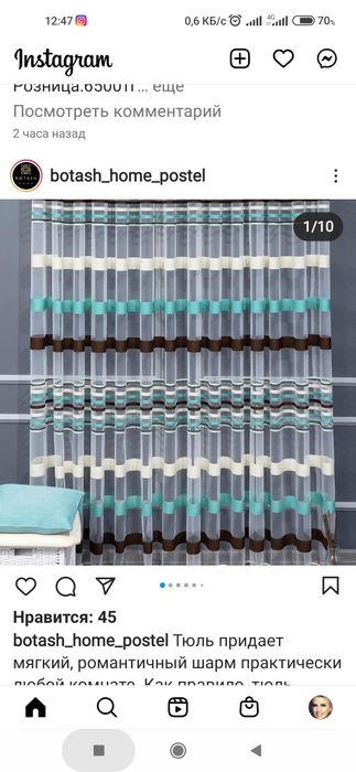 Продам тюль (французская сетка)