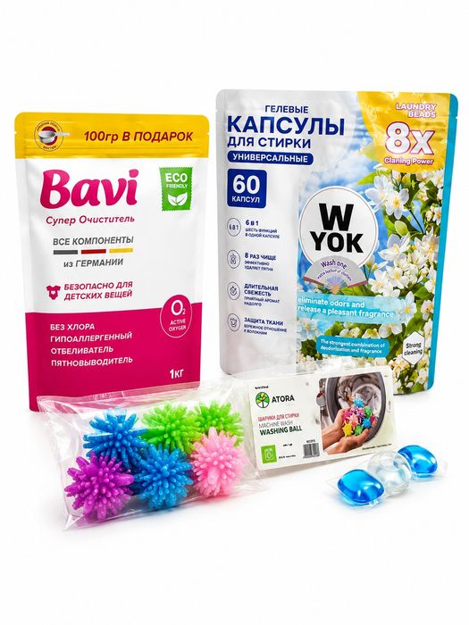 Набор для стирки 3 в 1, кислородный очиститель BAVI, капсулы 62 шт., ш