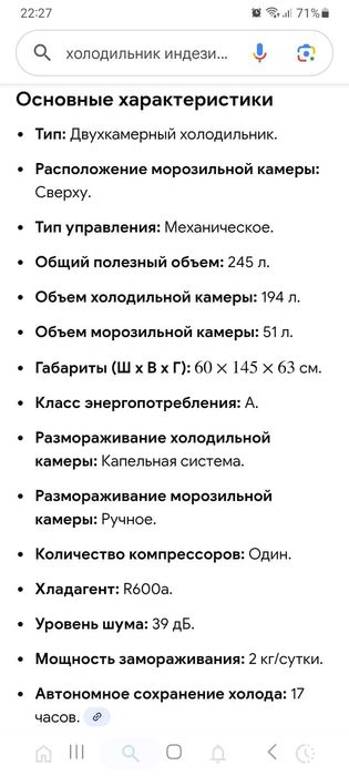 Холодильник INDEZIT новый