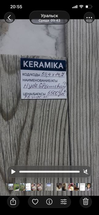Продам наполоную плитку дешево!