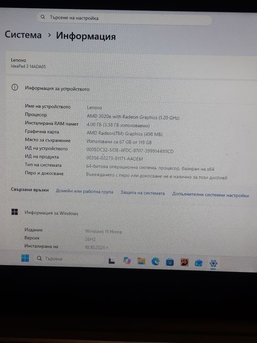 Компактен лаптоп Lenovo IdeaPad 3