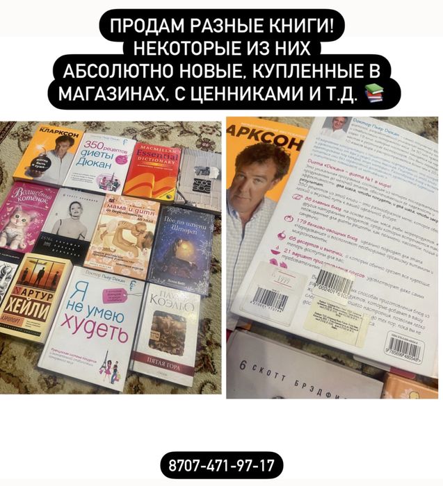 Продам КНИГИ! Абсолютно разные