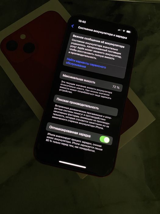 iPhone 13 | Айфон 13