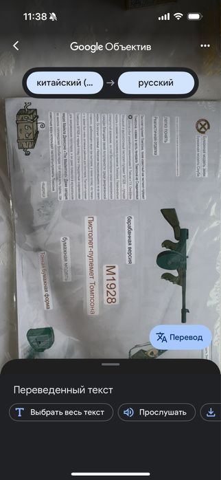 Пистолет бумажный