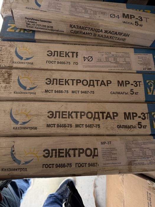 Эллектрод оптом и в розницу