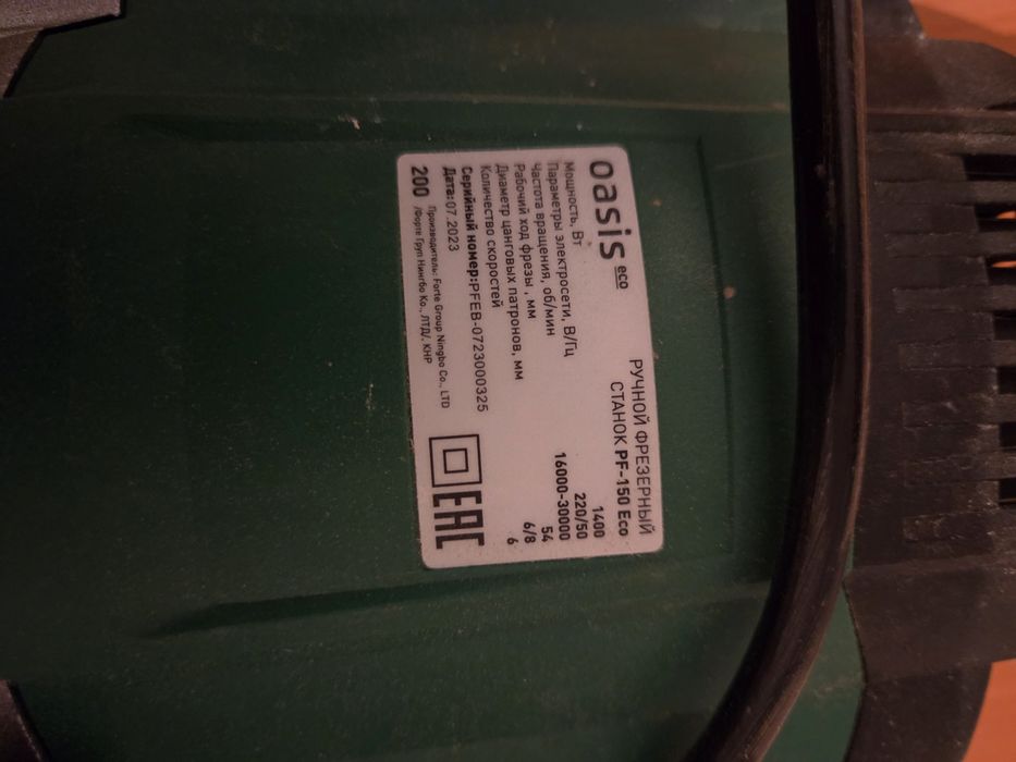 Фрезерный станок