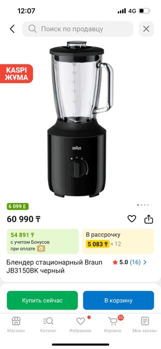 продам  Блендер фирма Браун